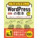 i.......WordPress. учебник no. 7 версия 6.x соответствует популярный ... объяснить основной Web сайт. конструкция person (........ учебник серии )