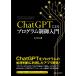 ChatGPT по причине program управление введение 