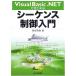 Visual Basic.NET. впервые .si- талон s управление введение 