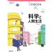 [. человек 702] наука . человек жизнь средняя школа учебник наука для реальный . выпускать 