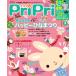 PriPri(plipli) 2021 год 2 месяц номер 