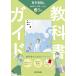  средний . учебник гид наука 3 год Tokyo литература версия 