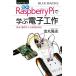 laz пирог 4 соответствует цвет иллюстрация новейший Raspberry Pi... электронный construction произведение ., перемещение ..,.... понимать! ( голубой задний s2142)