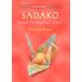 Sadako and the Thousand Paper Cranes (Puffin Modern Classics)