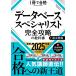  база даннных special список совершенно ... учебник + прошлое проблема 