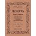 No.387 Proco fief/ Romeo . Jeury eto no. 1 Kumikyoku * no. 2 Kumikyoku * no. 3 Kumikyoku (Kleine Partitur)