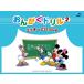  Mickey ......... дрель 2 [ ребенок версия ]