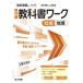  средний . учебник Work общество география Tokyo литература версия 