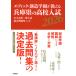 e Dick *. структура учебное заведение . объяснить Hyogo префектура. средняя школа вступительный экзамен 2026: государственный средняя школа в общем вступительный экзамен прошлое рабочая тетрадь (5 штук год )