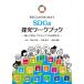  собственный . или . начнем SDGs.. Work книжка -. делать ..,sa стойка nabru. мысль person 