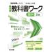  средний . учебник Work наука 3 год Tokyo литература версия 