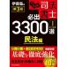 ������I �i�@���m �K�o3300�I�^�S11�Ȗ� �m�P�n ��3�� ���@��