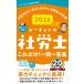  You can. Labor and Social Security Attorney только это! один . один . сборник 2026 год версия [ красный сиденье есть & главное суммировать есть ] ( You can. квалификационный экзамен серии )