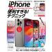 iPhone 15 Pro/15 Pro Max/15/15 Plus удобный ...! technique (iOS 17. новый функция . удобный .. полная загрузка!)