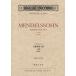 OGT-2153 men Dell s Zone симфония no. 3 номер i короткий style произведение 56 (Ongaku no tomo miniature scores)