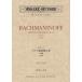 OGT-2145 черновой maninof/ фортепьяно концерт no. 2 номер - короткий style произведение 18