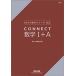  новый урок степени NEXT математика серии соответствует CONNECT математика I+A