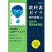  средняя школа учебник гид Tokyo литература версия новый сборник химия основа 