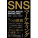 SNS маркетинг 7.. металлический .
