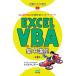 Excel VBA. начинающий поэтому. концентрация курс [ no. 2 версия ]