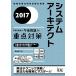 2017 система Arky tech to[ специализация знания + после полудня проблема ]. -слойный пункт меры ( специализация область серии ) [ монография ( soft покрытие )] Okayama . 2 