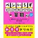 �y�����炸�@�ǂ��ł��h�����@�Z�� (���w�� �Z��)