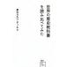  мировая история учебник . считывание сравнение ..( звезда море фирма новая книга 383)