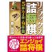  relax . shogi 5 рука *7 рука *9 рука .