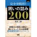  совершенно реальный битва форма!... ..200 ( minor bi shogi библиотека )