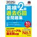 2025�N�x�� �p����2�� �ߋ�6��S���W�y�����A�v���E�_�E�����[�h�t���z (�����Љp����)