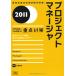 2011 Project деньги ja[ специализация знания + после полудня проблема ]. -слойный пункт меры ( National Examination for Information Processing Technicians меры документ ) [ монография ]....