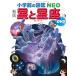 [�V��] ���Ɛ��� DVD�� (���w�ق̐}�ӁENEO 8)