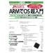 ARM.OS супер введение (ARM microcomputer )