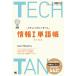 TECHTAN...... ..... информация I одиночный язык .[ становится примерно labo] (EXAMPRESS)