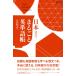  Япония целиком английское слово . английский язык . сообщать японский культура ( изучение языков серии )