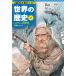  Shueisha версия учеба ... мировая история 7 Rene солнечный s. религия модифицировано кожа близко . Europe 