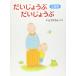  большой версия ............(.. фирменный произведение книга с картинками серии )