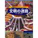  документ Akira. лабиринт старый плата город ..... Atlantis .(...×....[4 лет 5 лет c книга с картинками ])