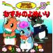  мышь. ....( мир шедевр аниме книга с картинками 30)