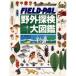  поле . осмотр большой иллюстрированная книга /FIELD-PAL: поле Pal 