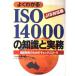  хорошо понимать ISO14000. знания . деловая практика JIS соответствует версия : засвидетельствование получение поэтому. проверка список есть 