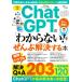 ChatGPT. [ непонятный!]..... решение делать книга@(TJMOOK)