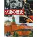  map мнение so полосный. история больше . модифицировано . версия (..... книга@/ мировая история )