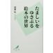  Tama ....... книга с картинками. мир ([{. шт. воспитание детей ]. документ )