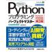 [AF19092201-15452]Python программирование Perfect тормозные колодки [Python3/Anaconda/PyQt5 соответствует no. 3 версия ] (Per