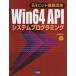 [AF19092201-2696]Win 64 API система программирование -64 bit тщательный практическое применение [ монография ] север гора ..