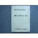  Waseda красный temi- университетские экзамены часть выбор A история Японии R Thema другой в хорошем состоянии 2022 Новый год Special .007S0B