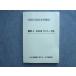  Waseda красный temi- университетские экзамены часть выбор A история Японии TS Thema другой 2022 Новый год Special .013S0B