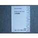 восток . специальный приглашение .. старшая средняя школа соответствует математика ( специальный сборник ) треугольник . число . рисовое поле .005m0B