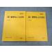  Sundai высота 1 super course математика Sα(IAIIB) через год комплект 2021 итого 2 шт. 023S0B
